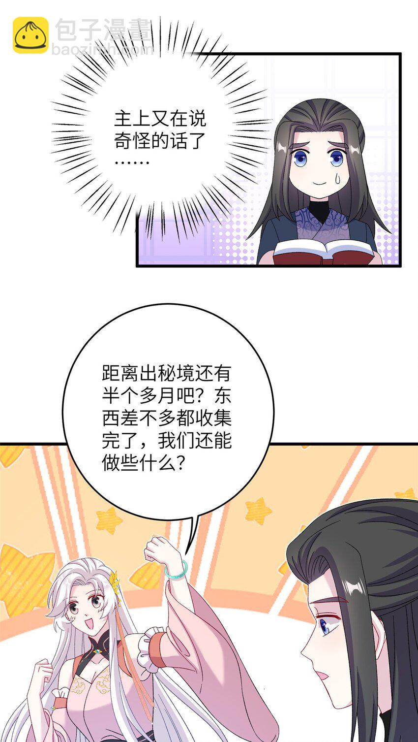 57 可疑的宫殿-第57话