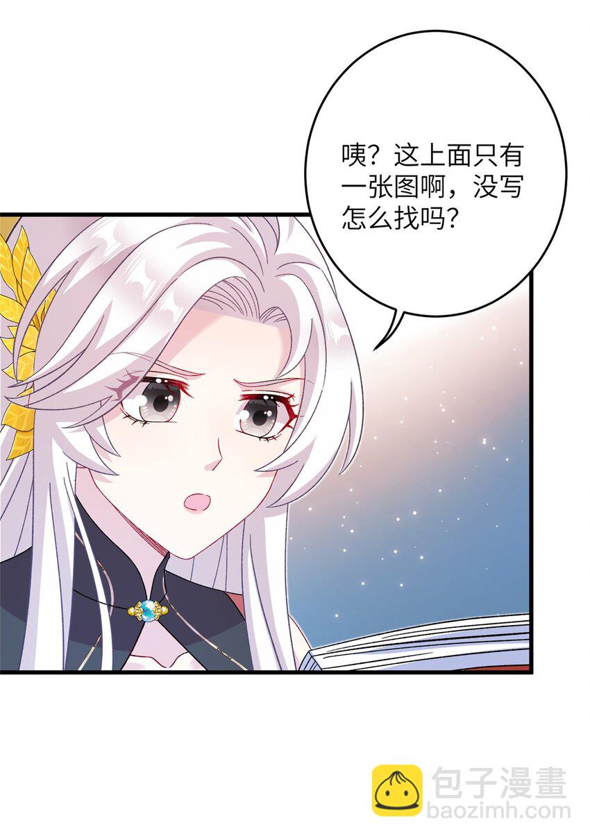 57 可疑的宫殿-第57话