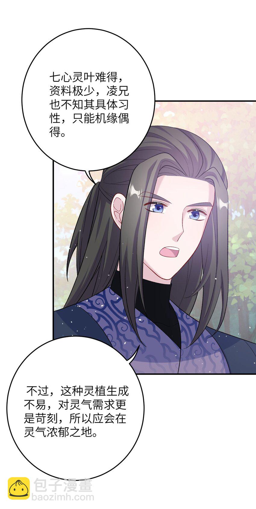 57 可疑的宫殿-第57话