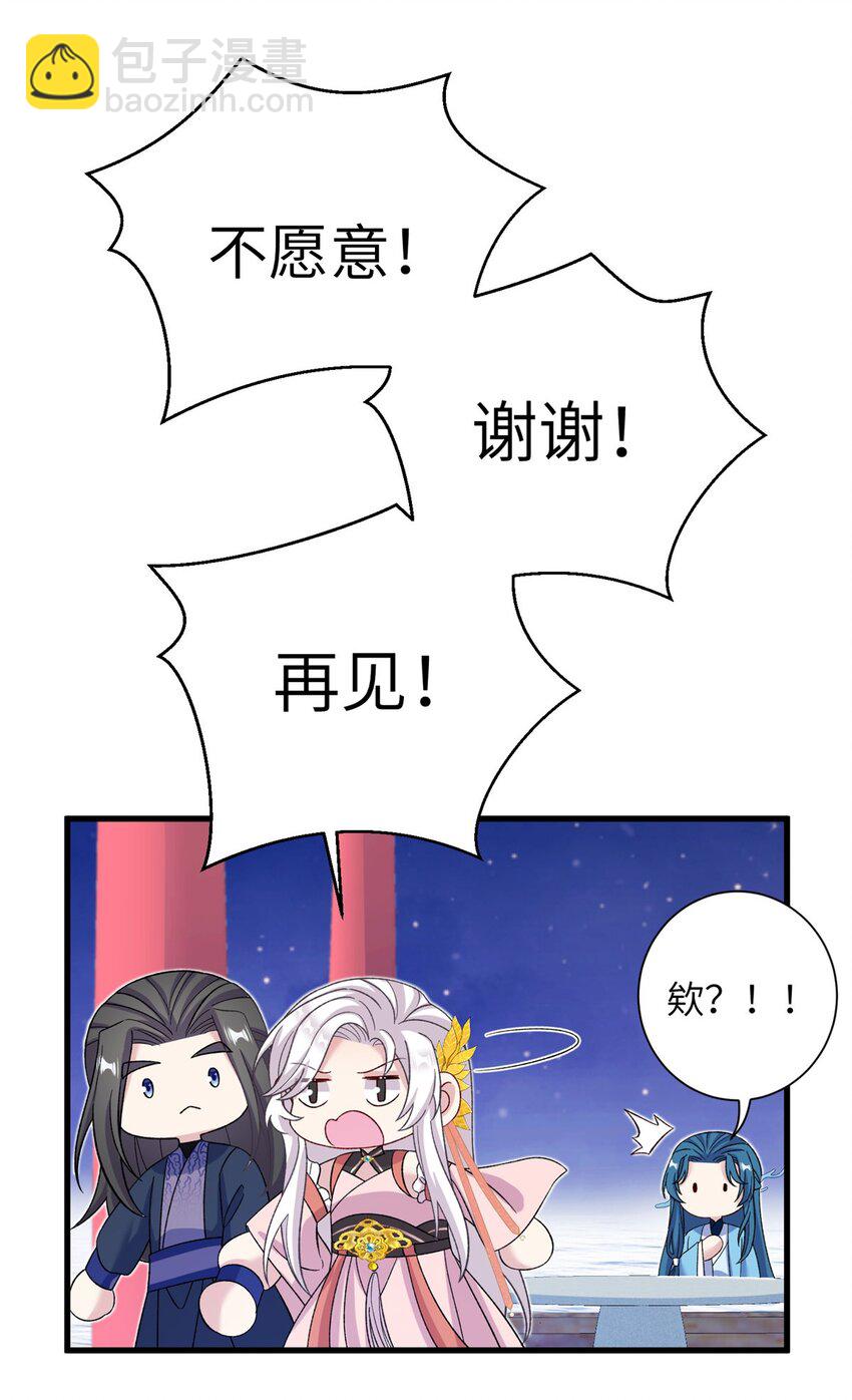 59 喜提追随者-第59话