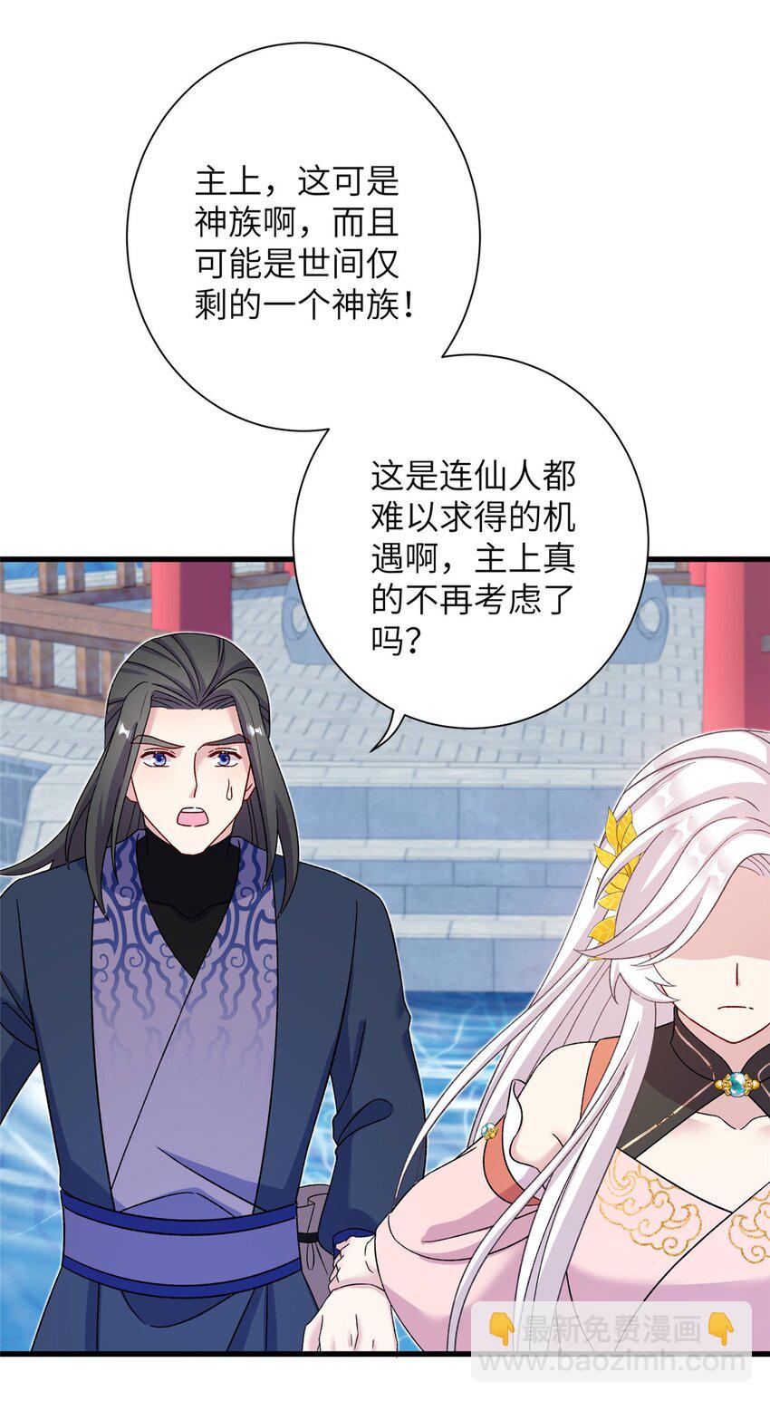 59 喜提追随者-第59话