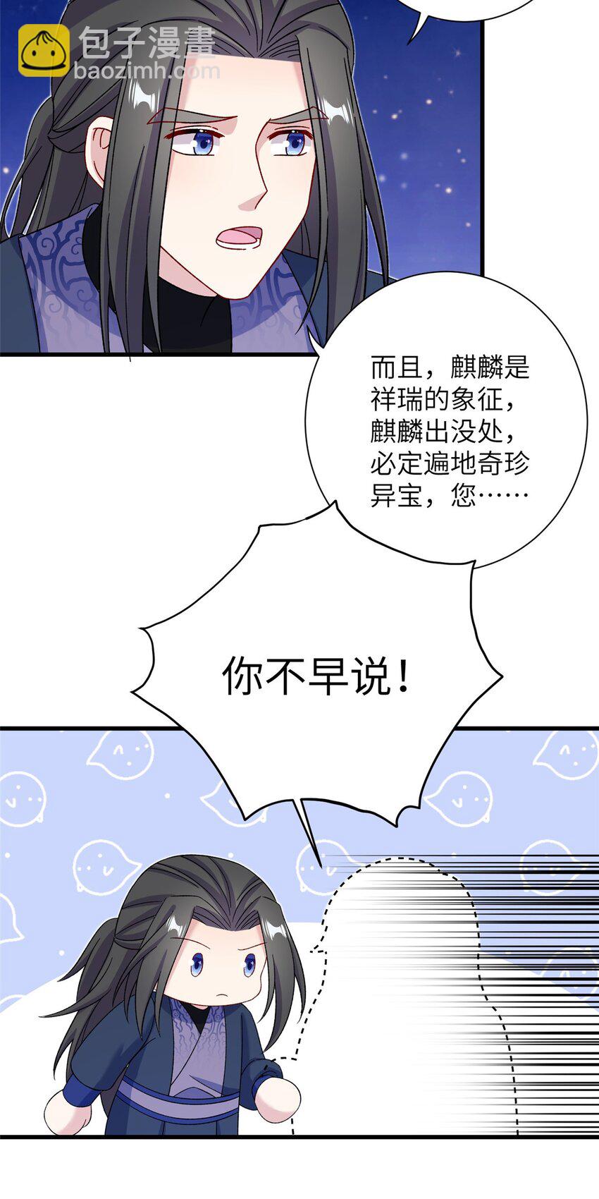 59 喜提追随者-第59话