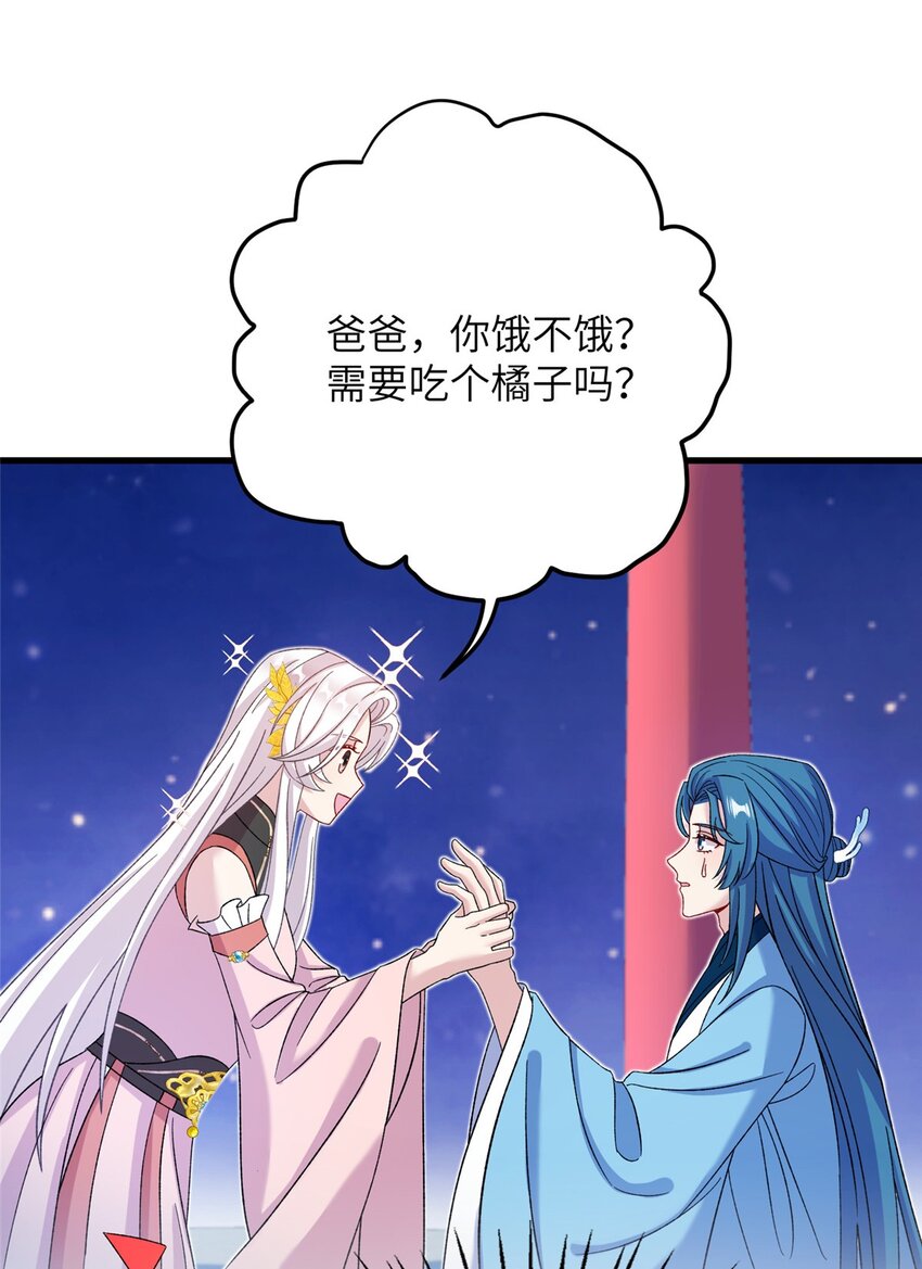 59 喜提追随者-第59话