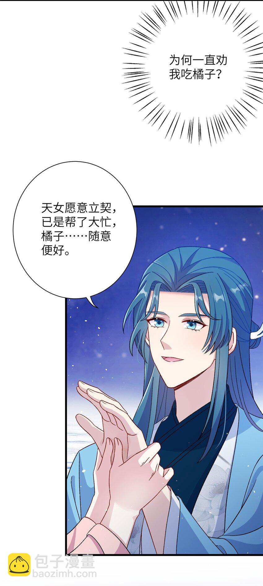 59 喜提追随者-第59话