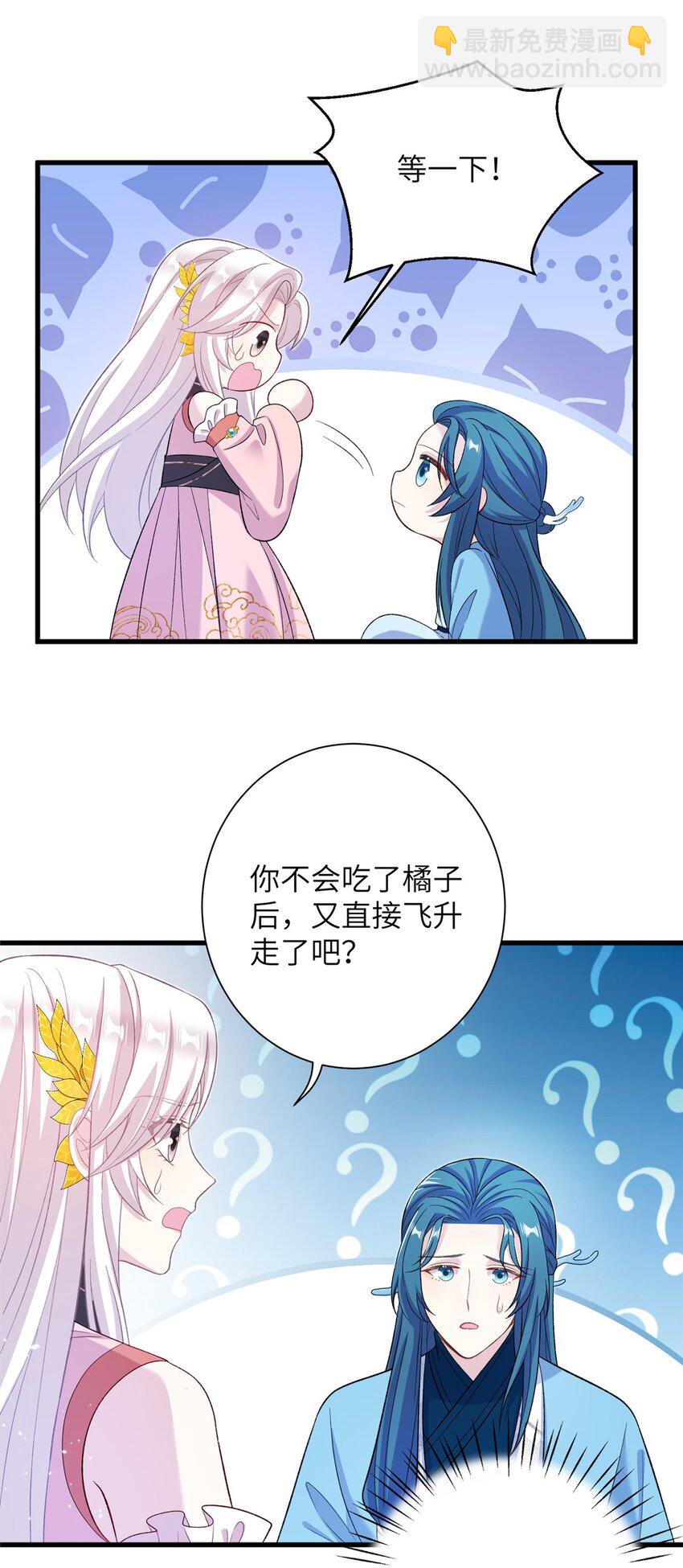 59 喜提追随者-第59话