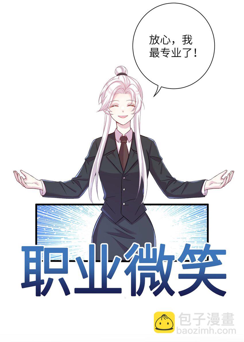 59 喜提追随者-第59话