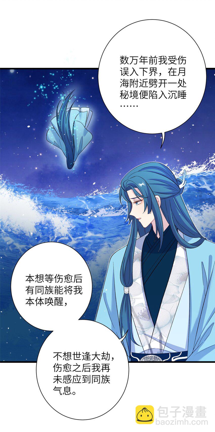 59 喜提追随者-第59话