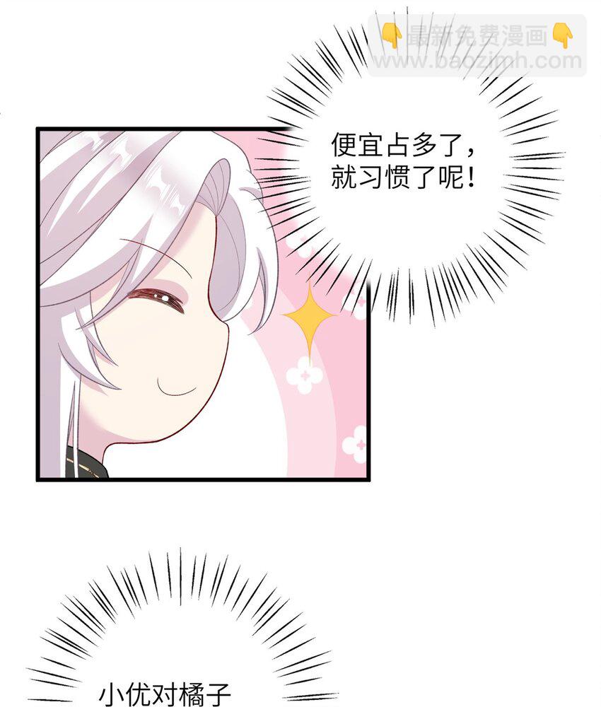 59 喜提追随者-第59话