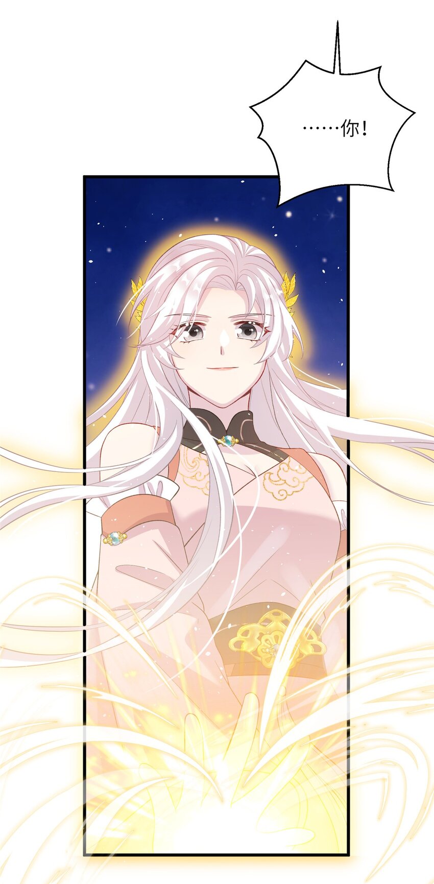 59 喜提追随者-第59话