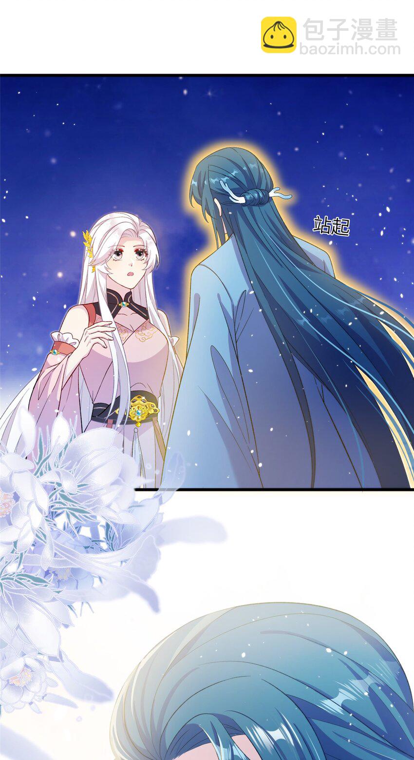 59 喜提追随者-第59话