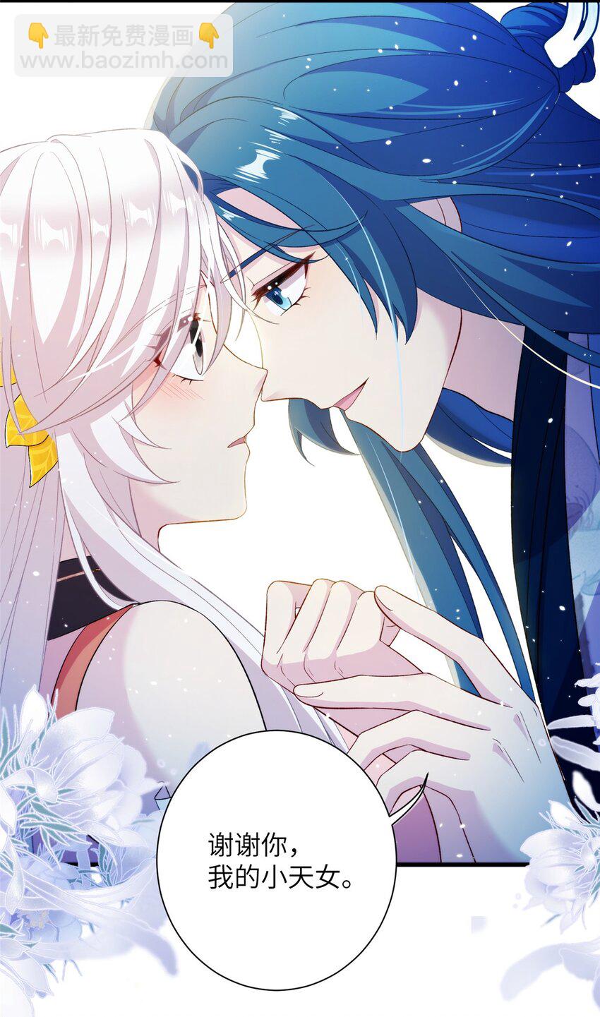 59 喜提追随者-第59话