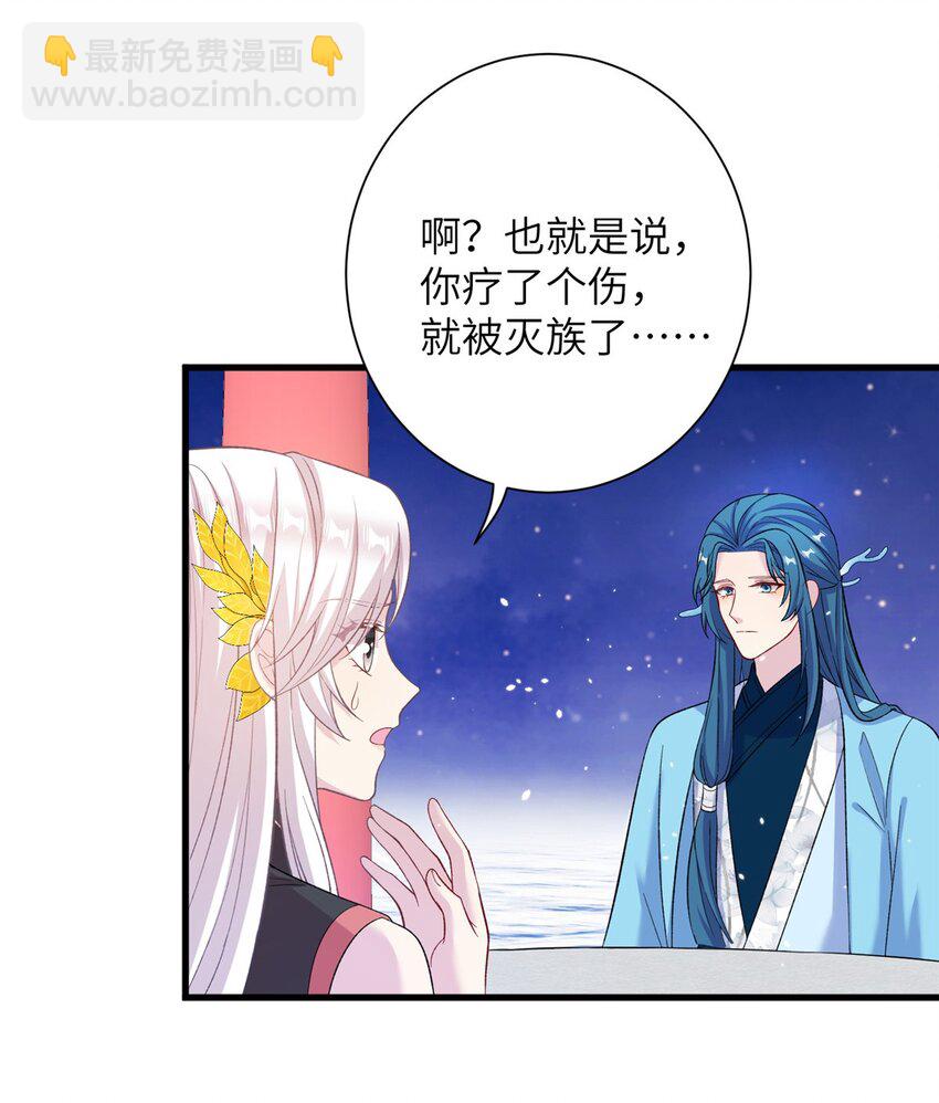 59 喜提追随者-第59话