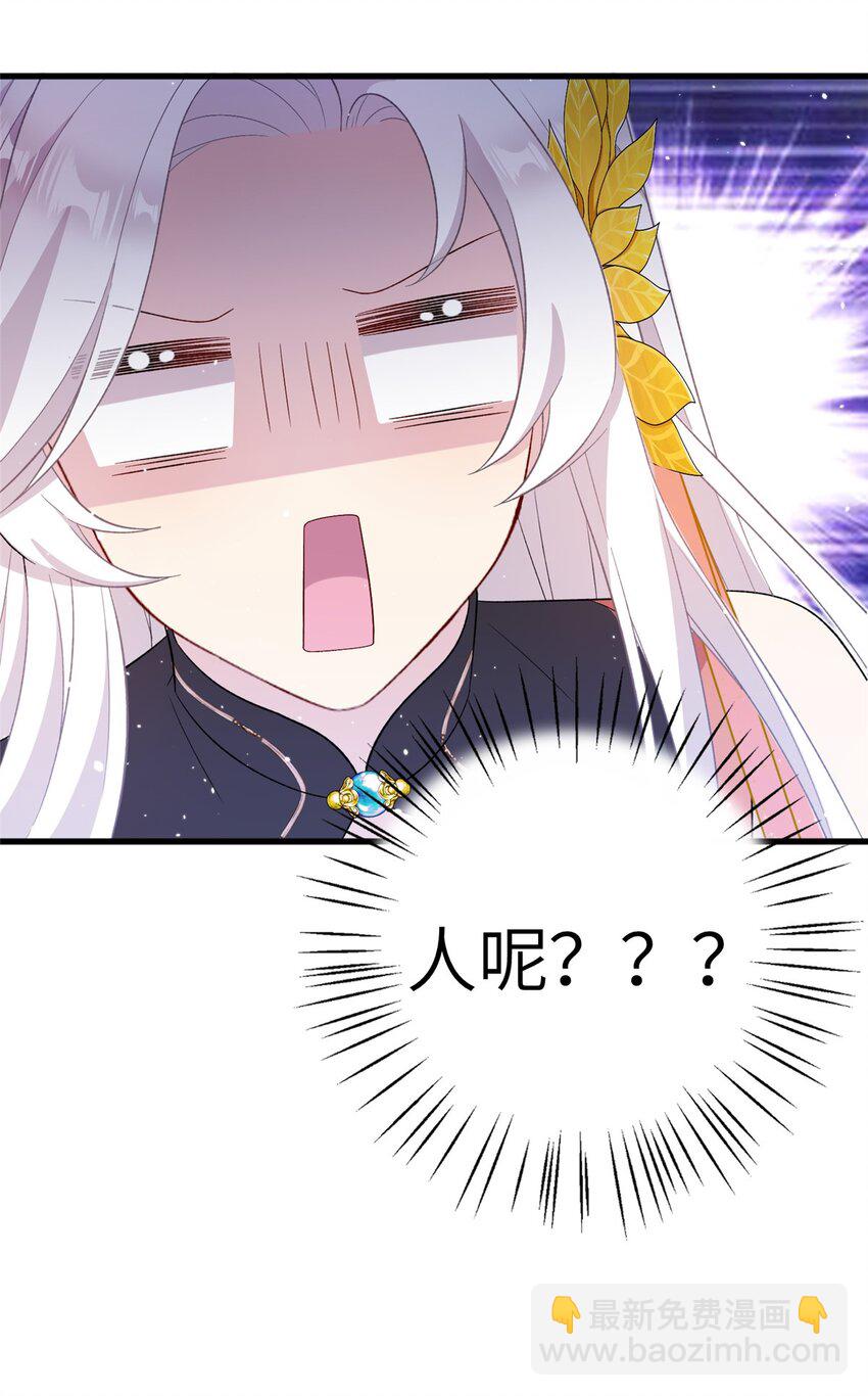 59 喜提追随者-第59话