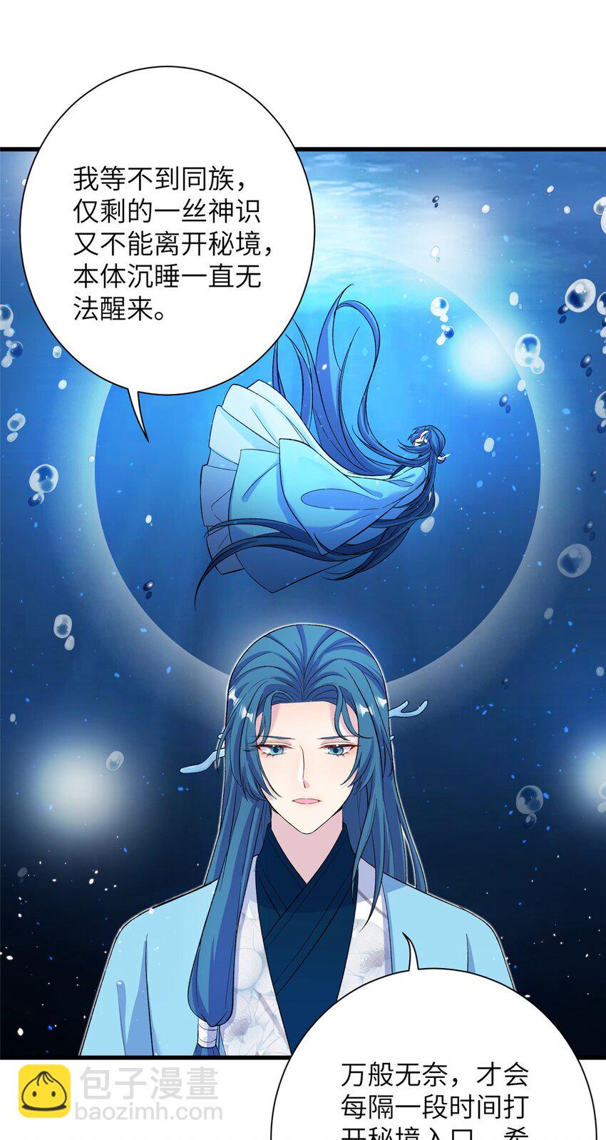 59 喜提追随者-第59话