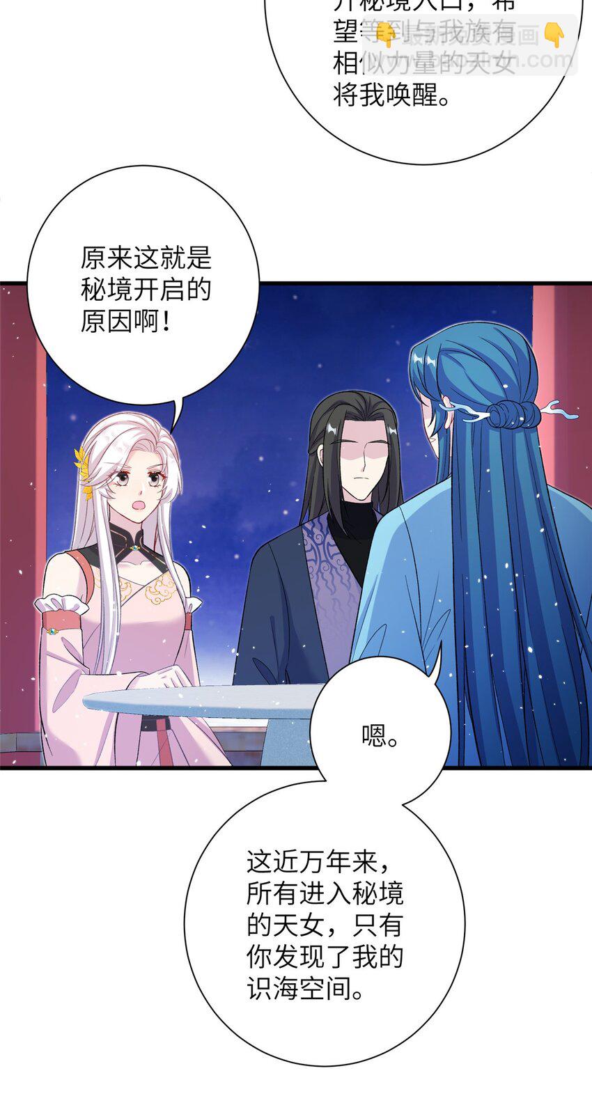 59 喜提追随者-第59话