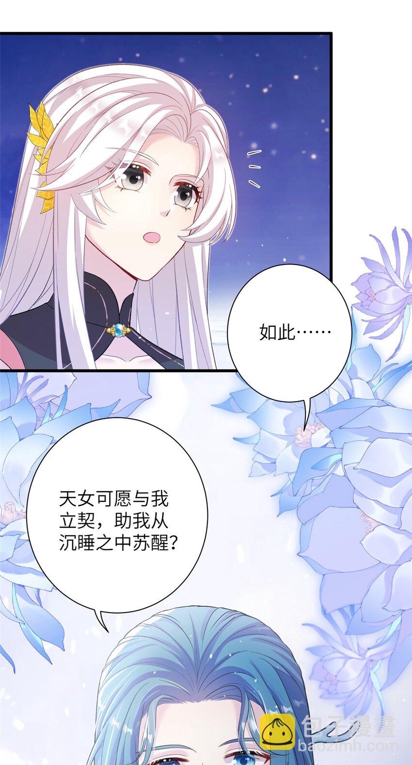 59 喜提追随者-第59话