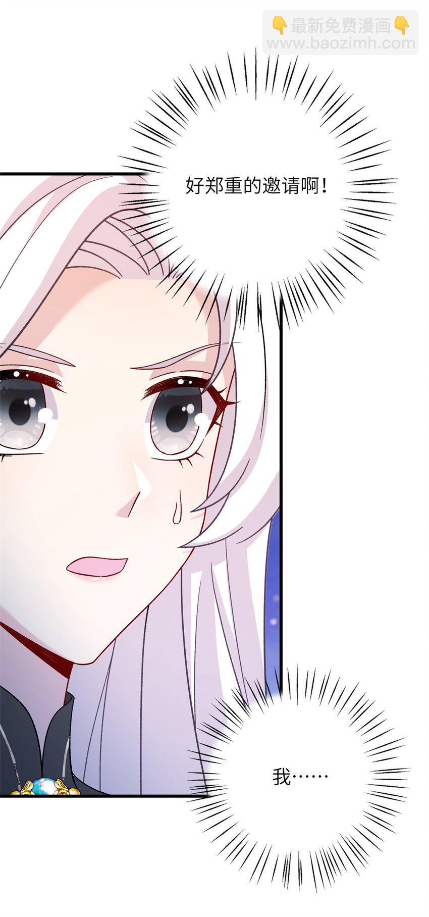 59 喜提追随者-第59话