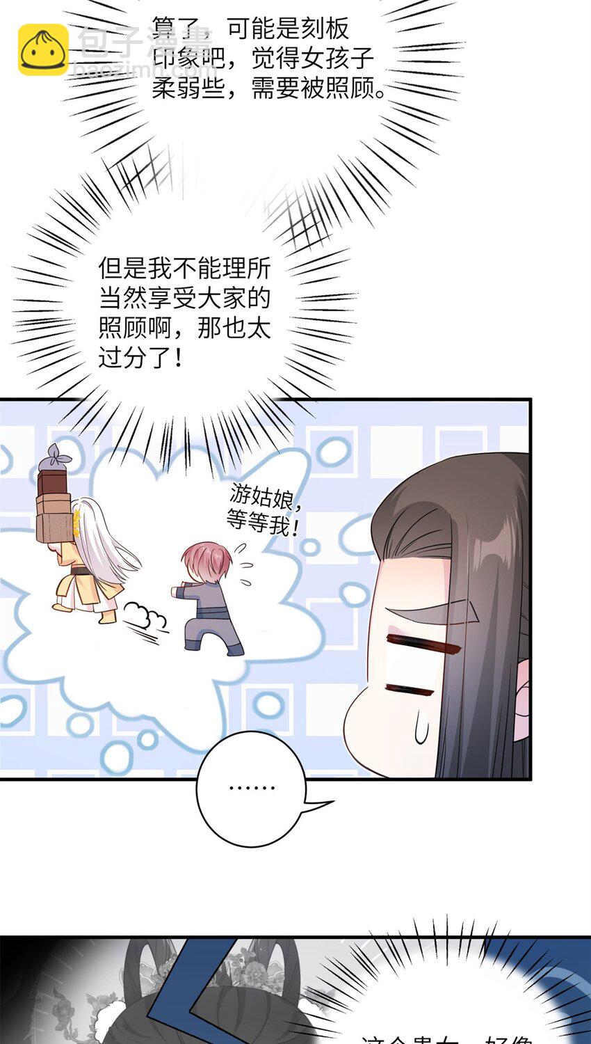 07 奇怪的贵女-第7话