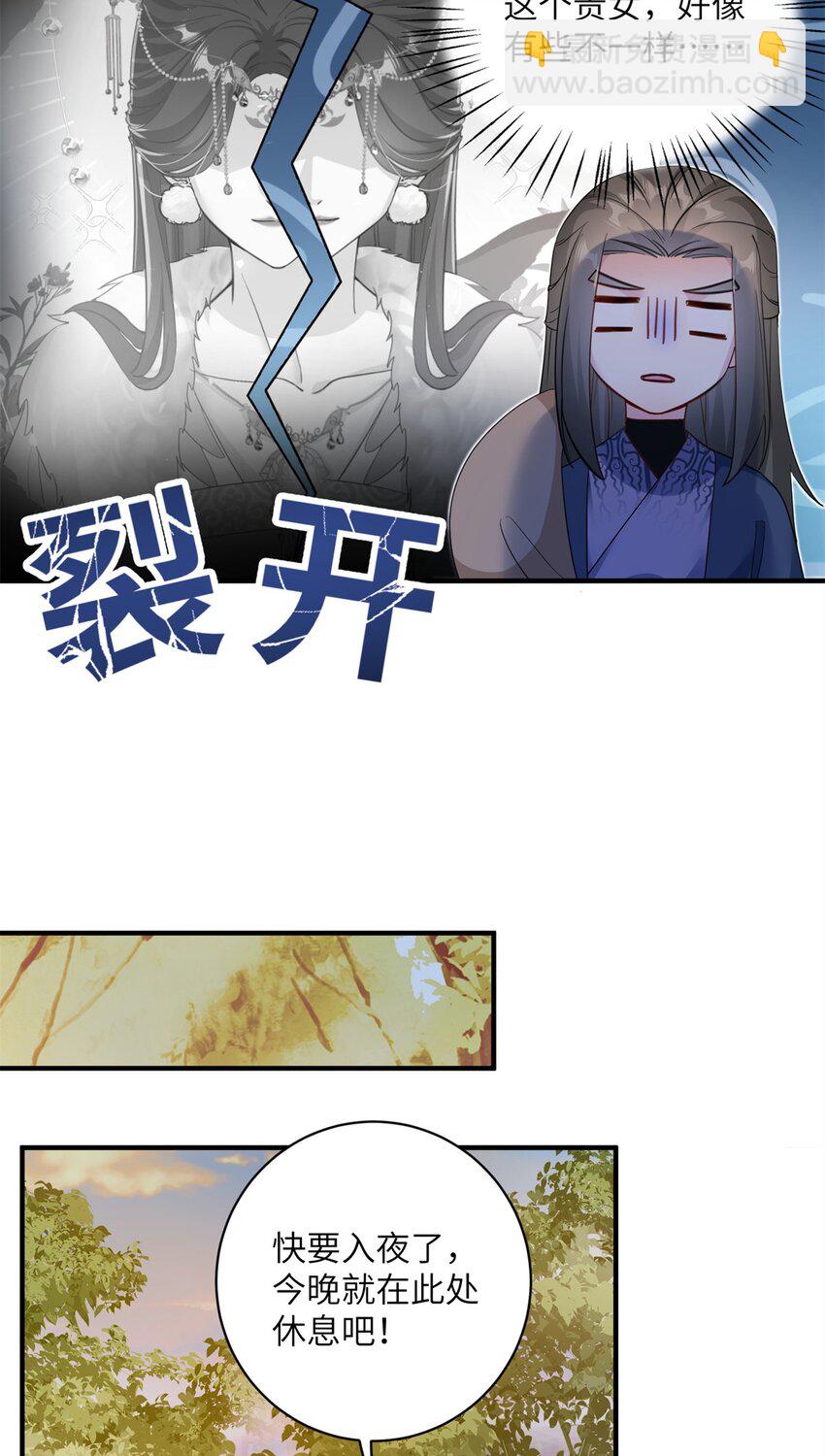 07 奇怪的贵女-第7话