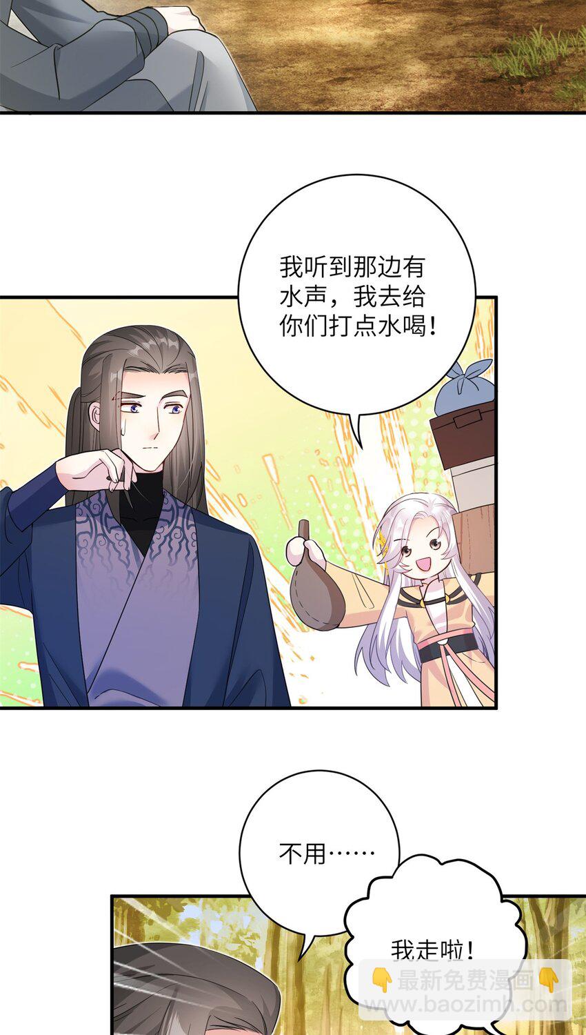 07 奇怪的贵女-第7话