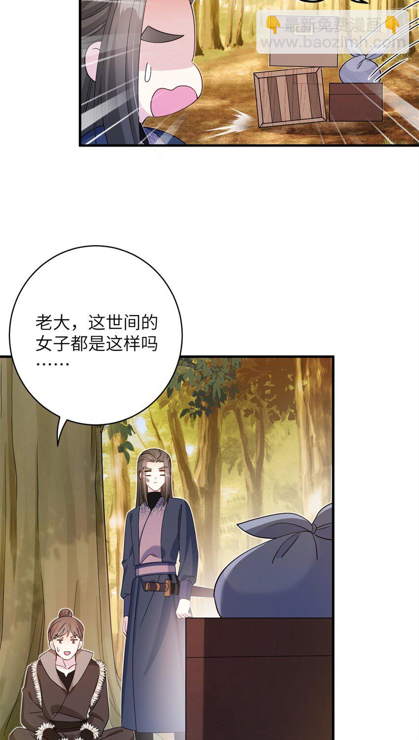 07 奇怪的贵女-第7话