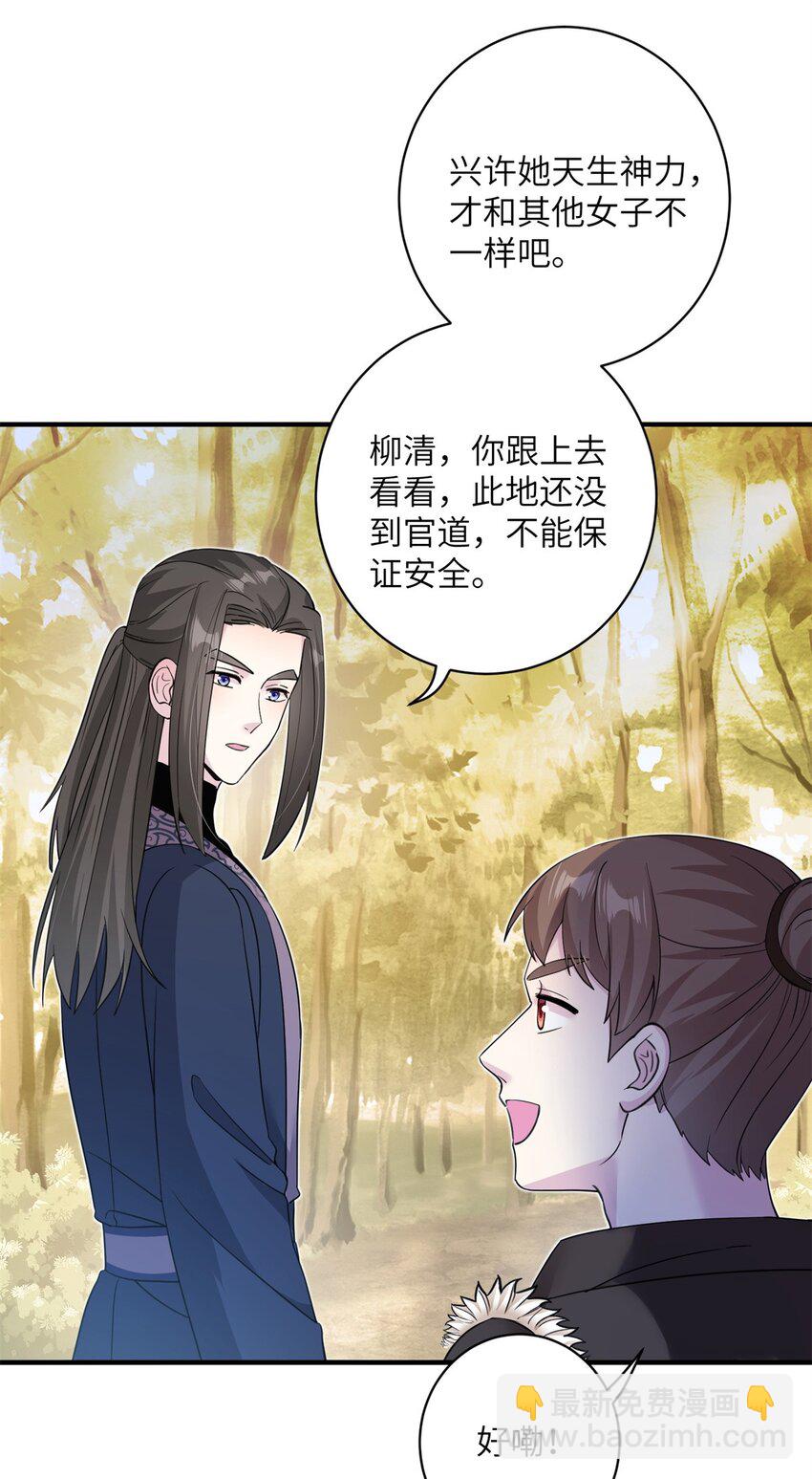 07 奇怪的贵女-第7话