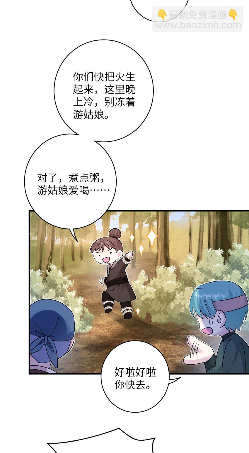 07 奇怪的贵女-第7话