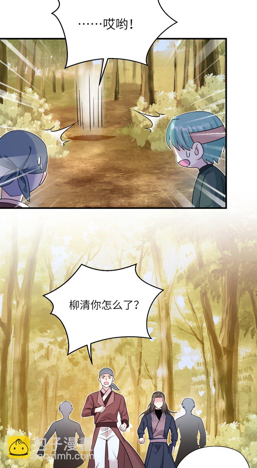 07 奇怪的贵女-第7话