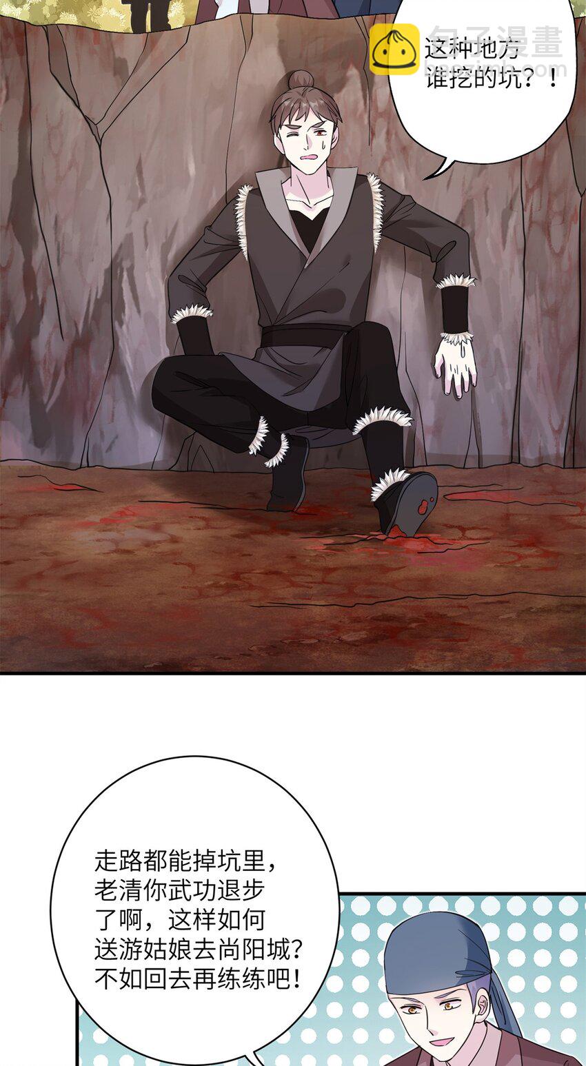 07 奇怪的贵女-第7话