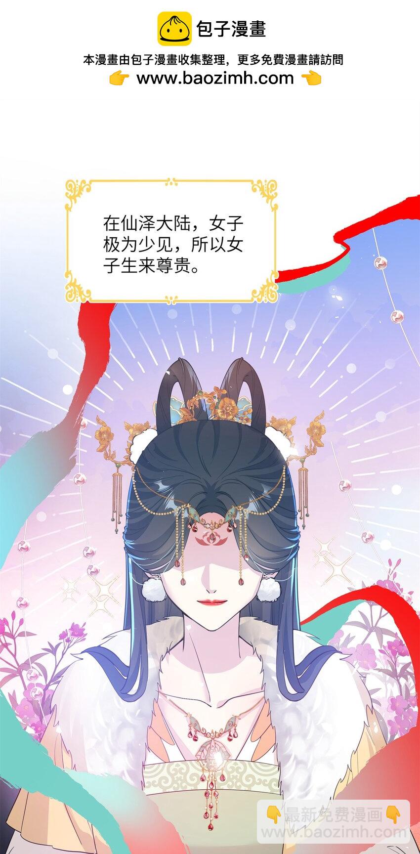 07 奇怪的贵女-第7话