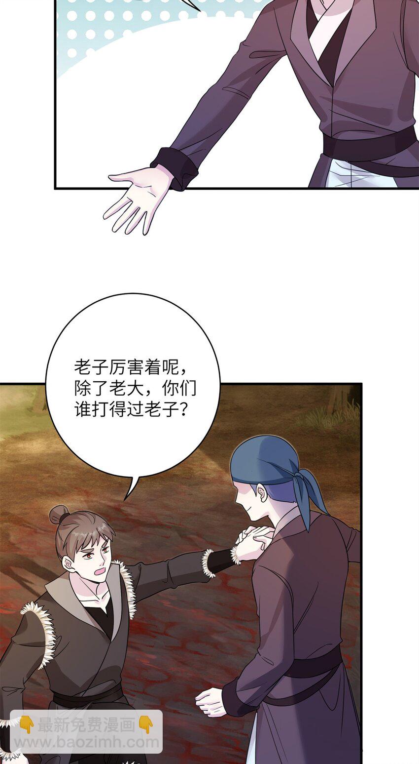 07 奇怪的贵女-第7话