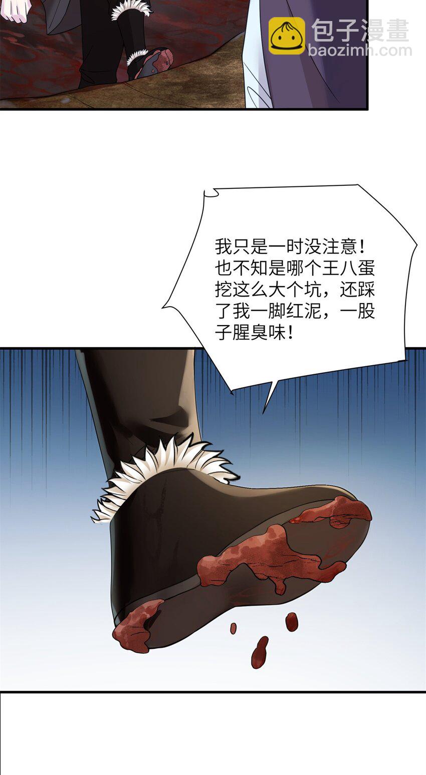 07 奇怪的贵女-第7话