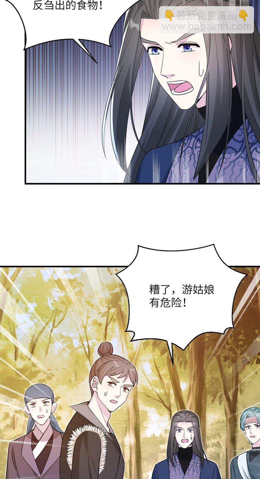 07 奇怪的贵女-第7话