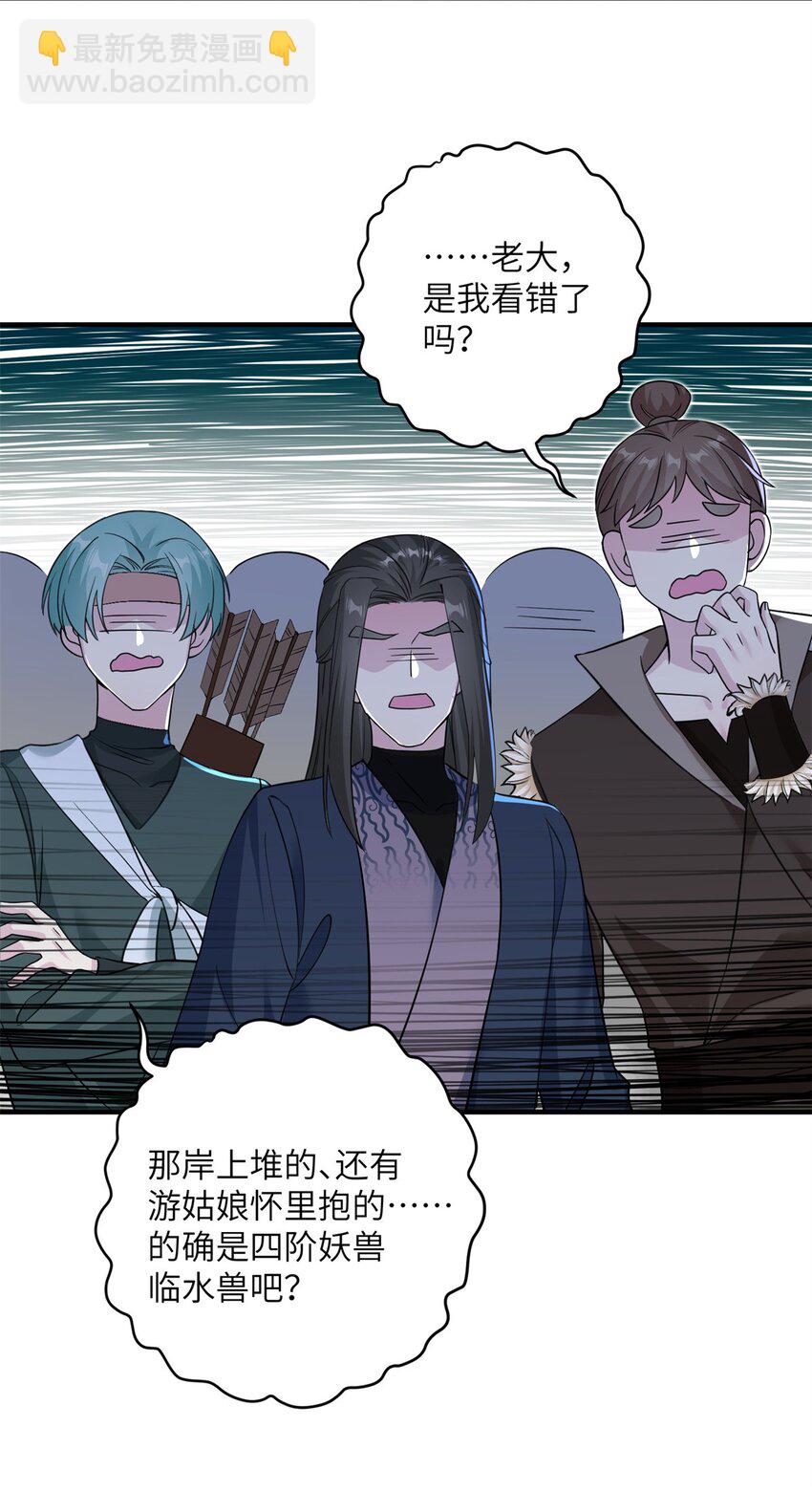 07 奇怪的贵女-第7话