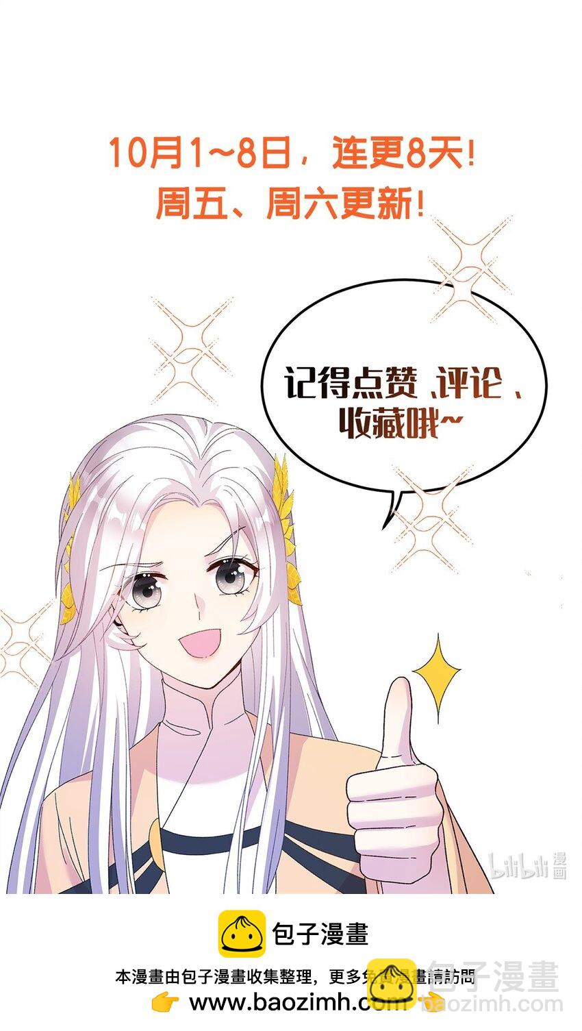 07 奇怪的贵女-第7话