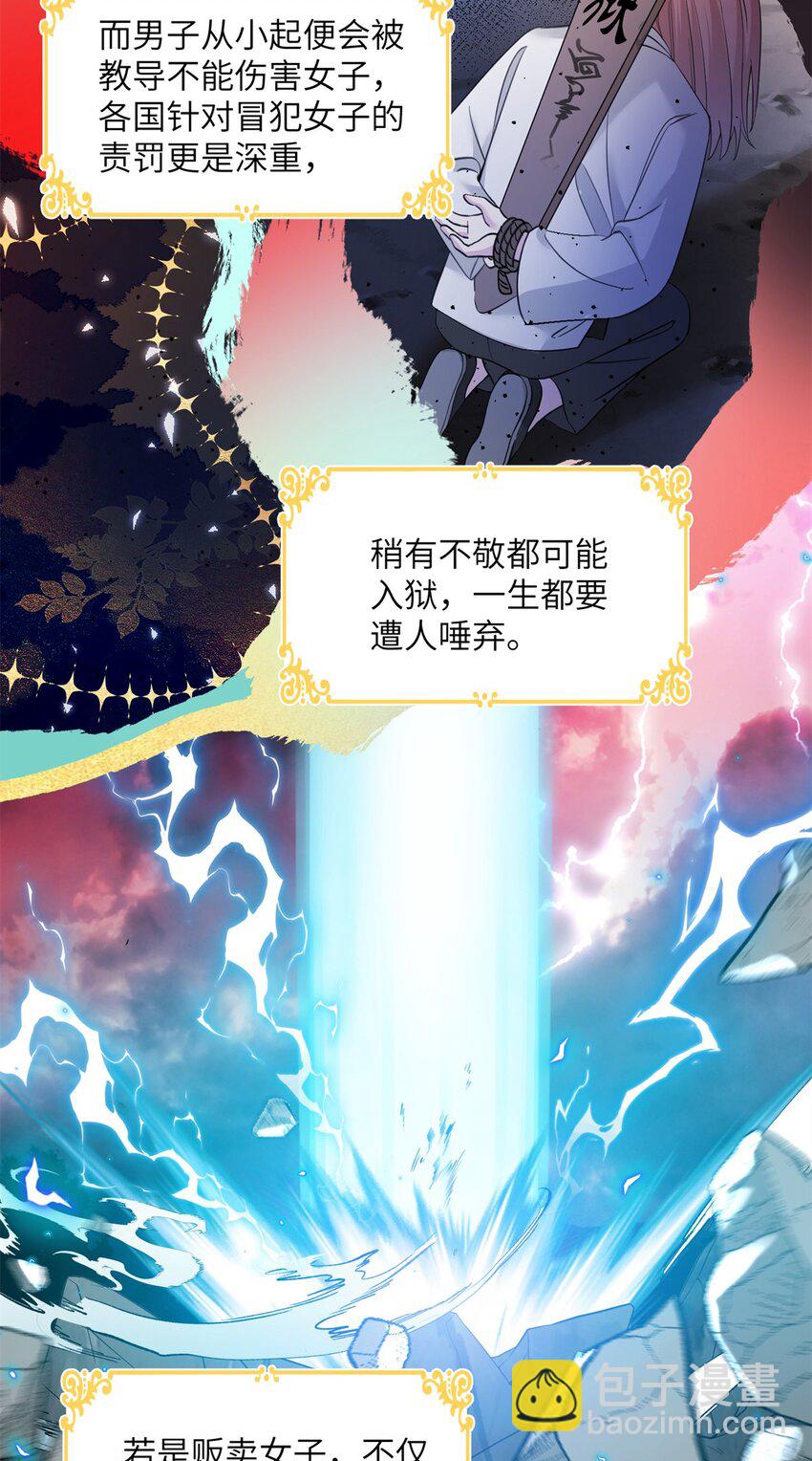 07 奇怪的贵女-第7话