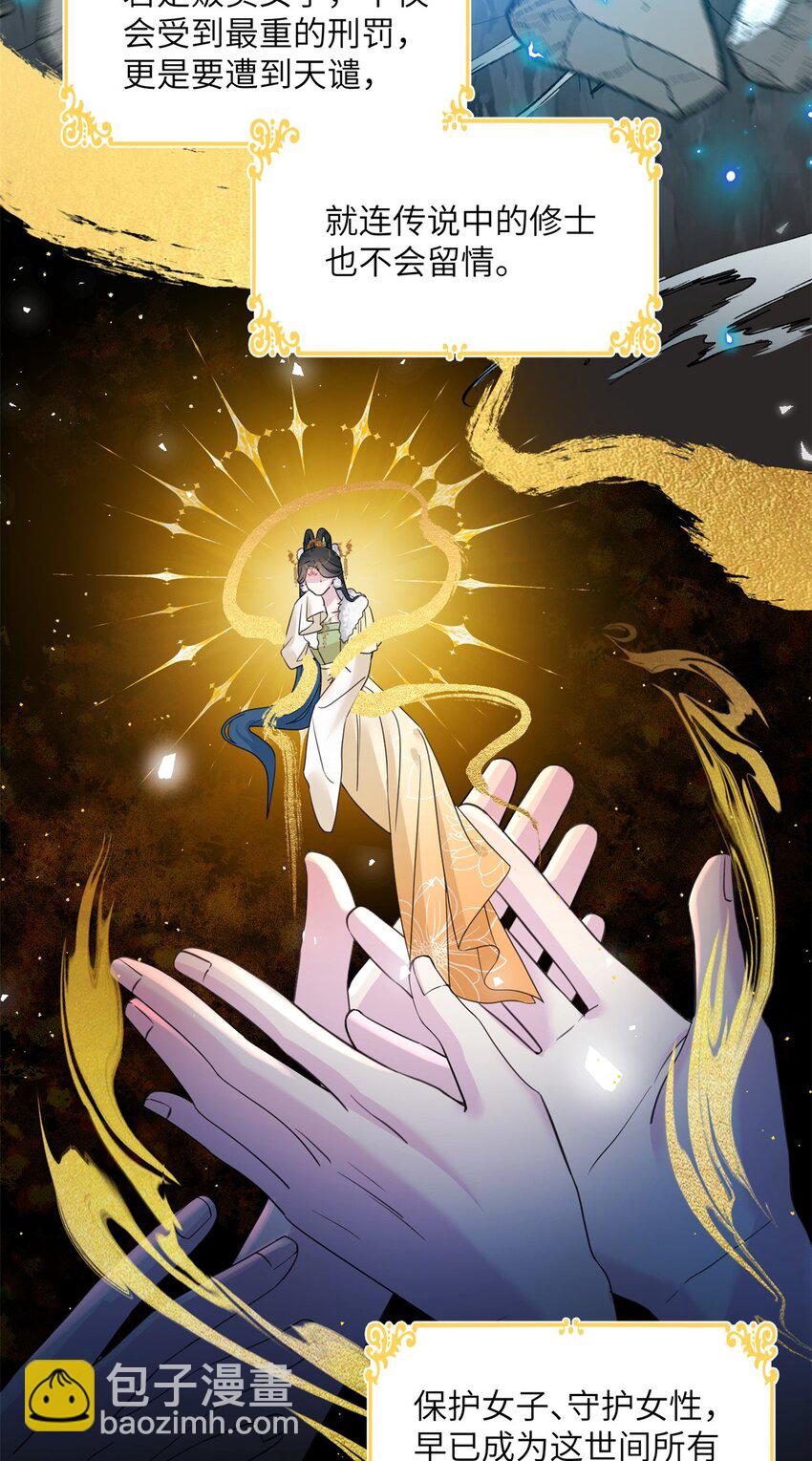 07 奇怪的贵女-第7话