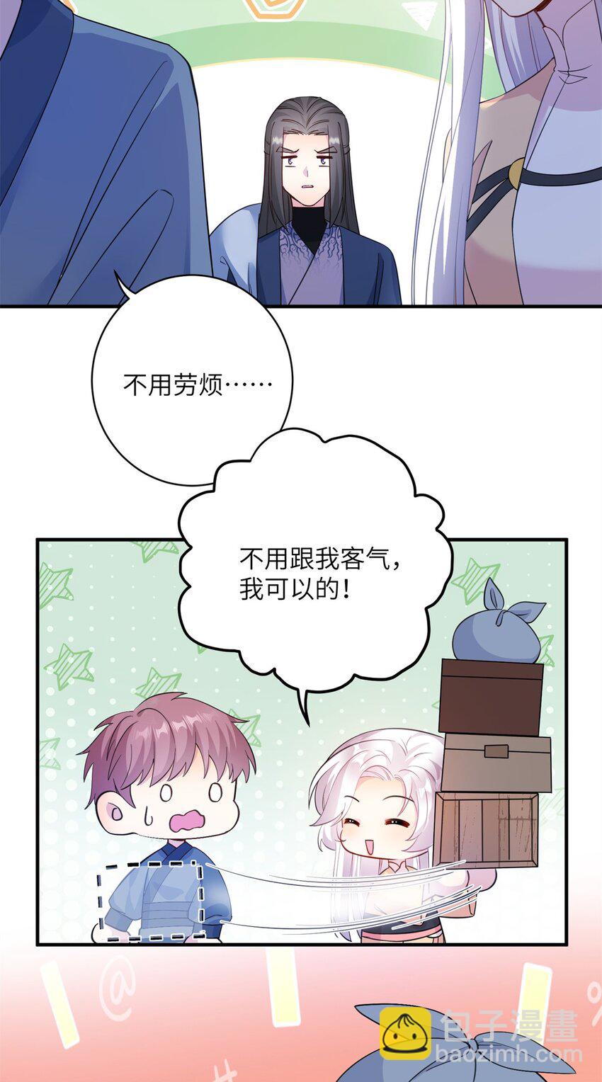 07 奇怪的贵女-第7话