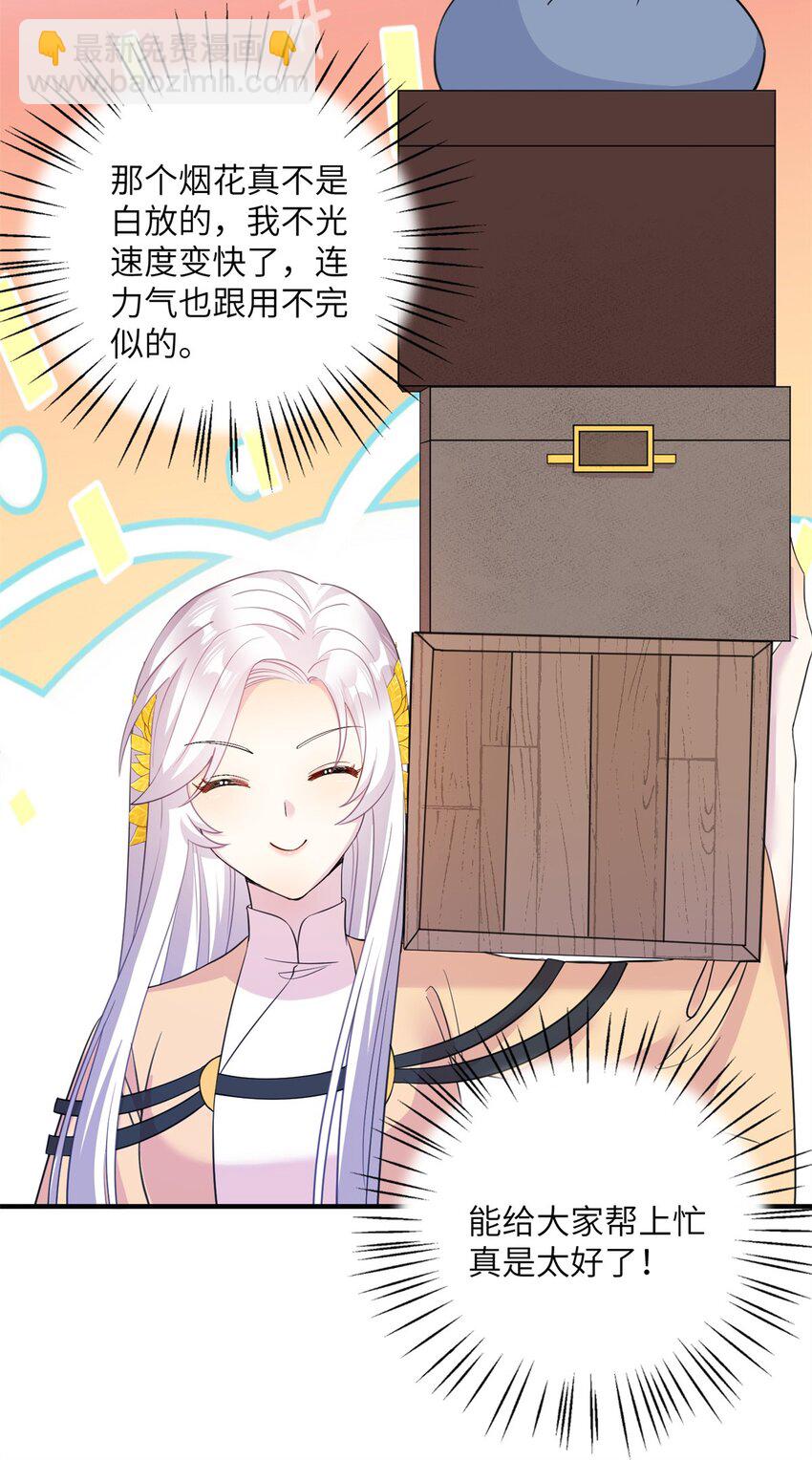 07 奇怪的贵女-第7话