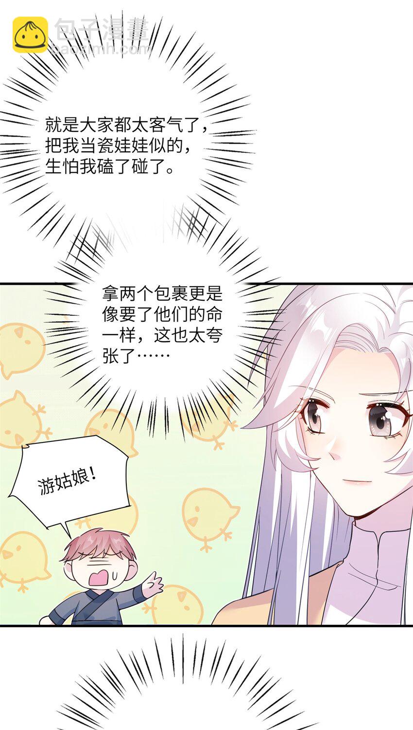 07 奇怪的贵女-第7话