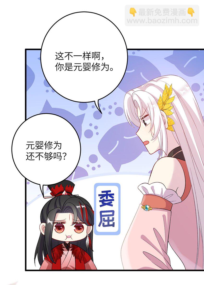 61 哪来的野男人-第61话