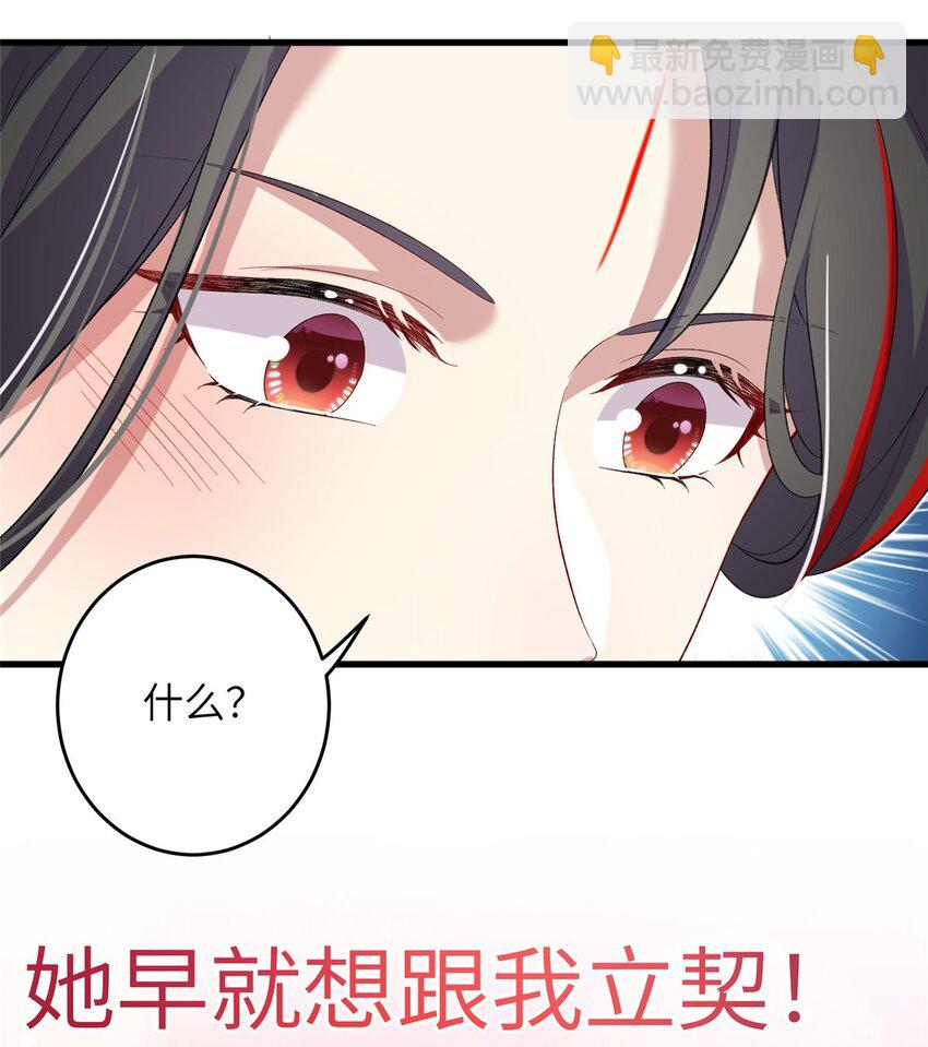 61 哪来的野男人-第61话