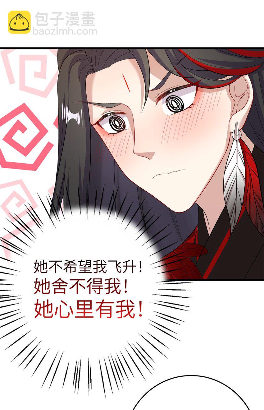 61 哪来的野男人-第61话