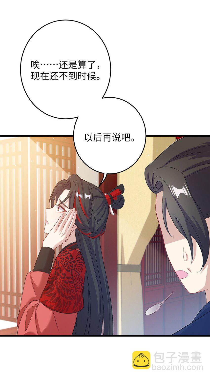 61 哪来的野男人-第61话