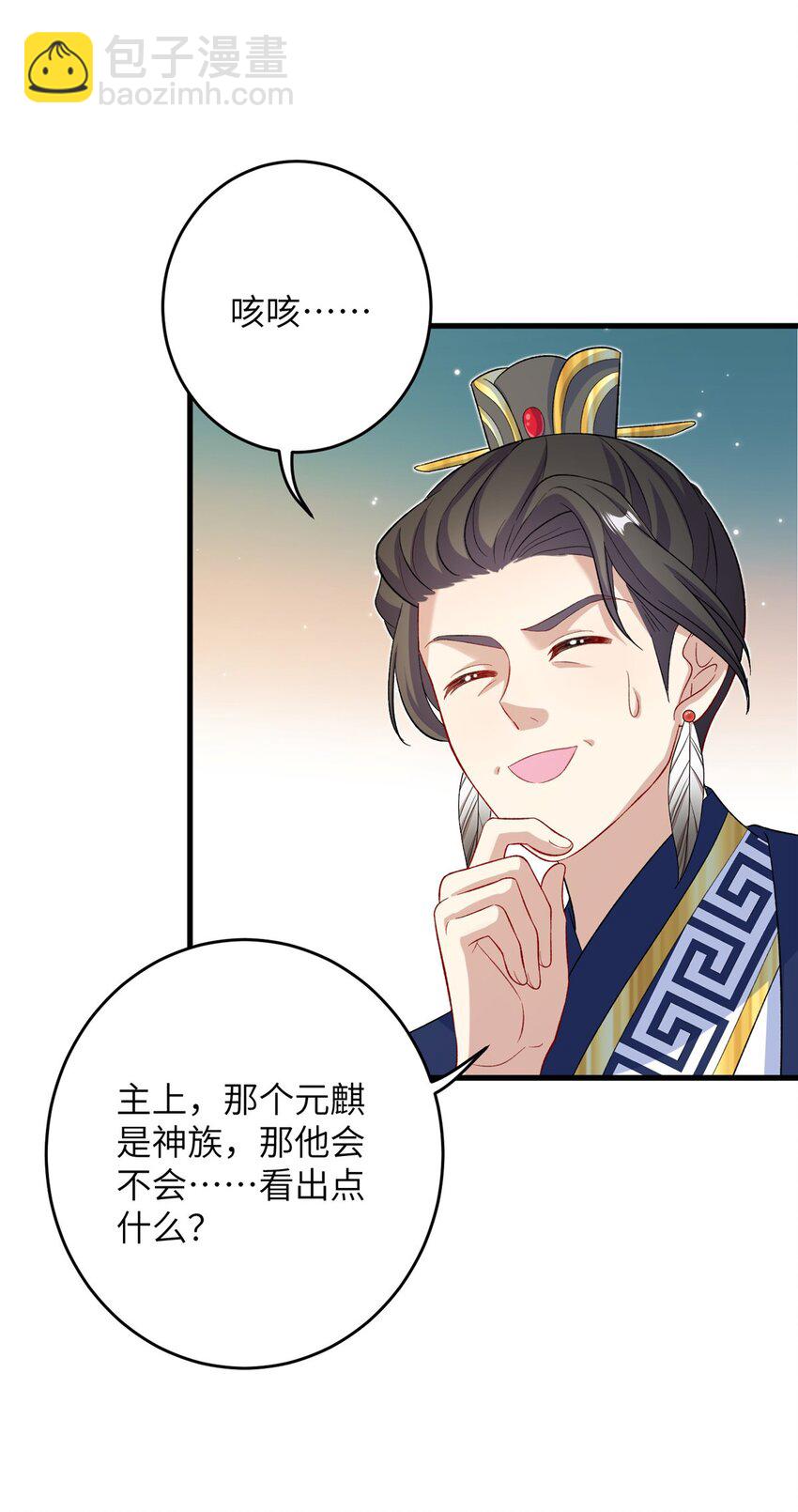 61 哪来的野男人-第61话