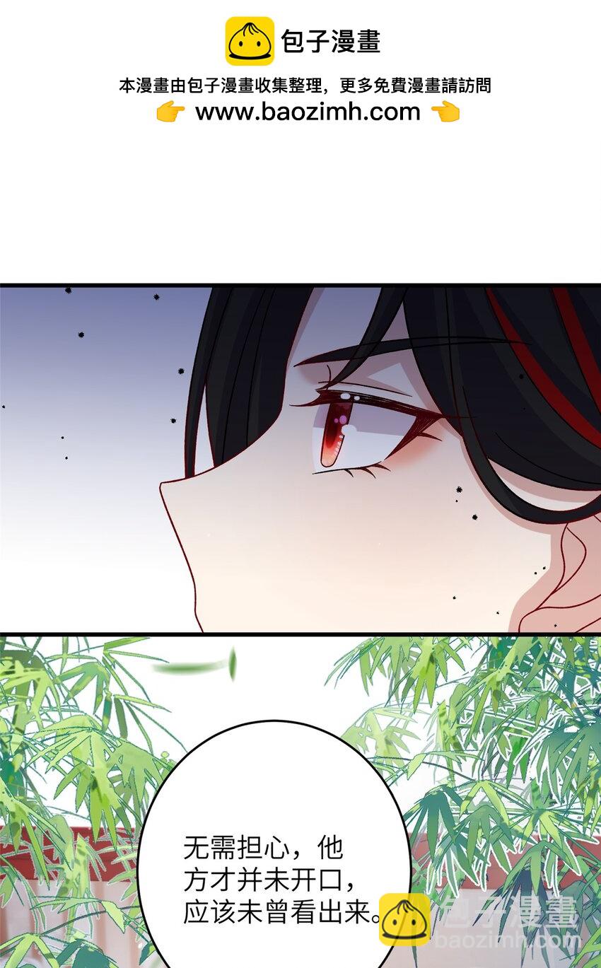 61 哪来的野男人-第61话