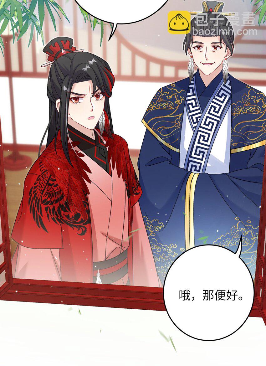 61 哪来的野男人-第61话