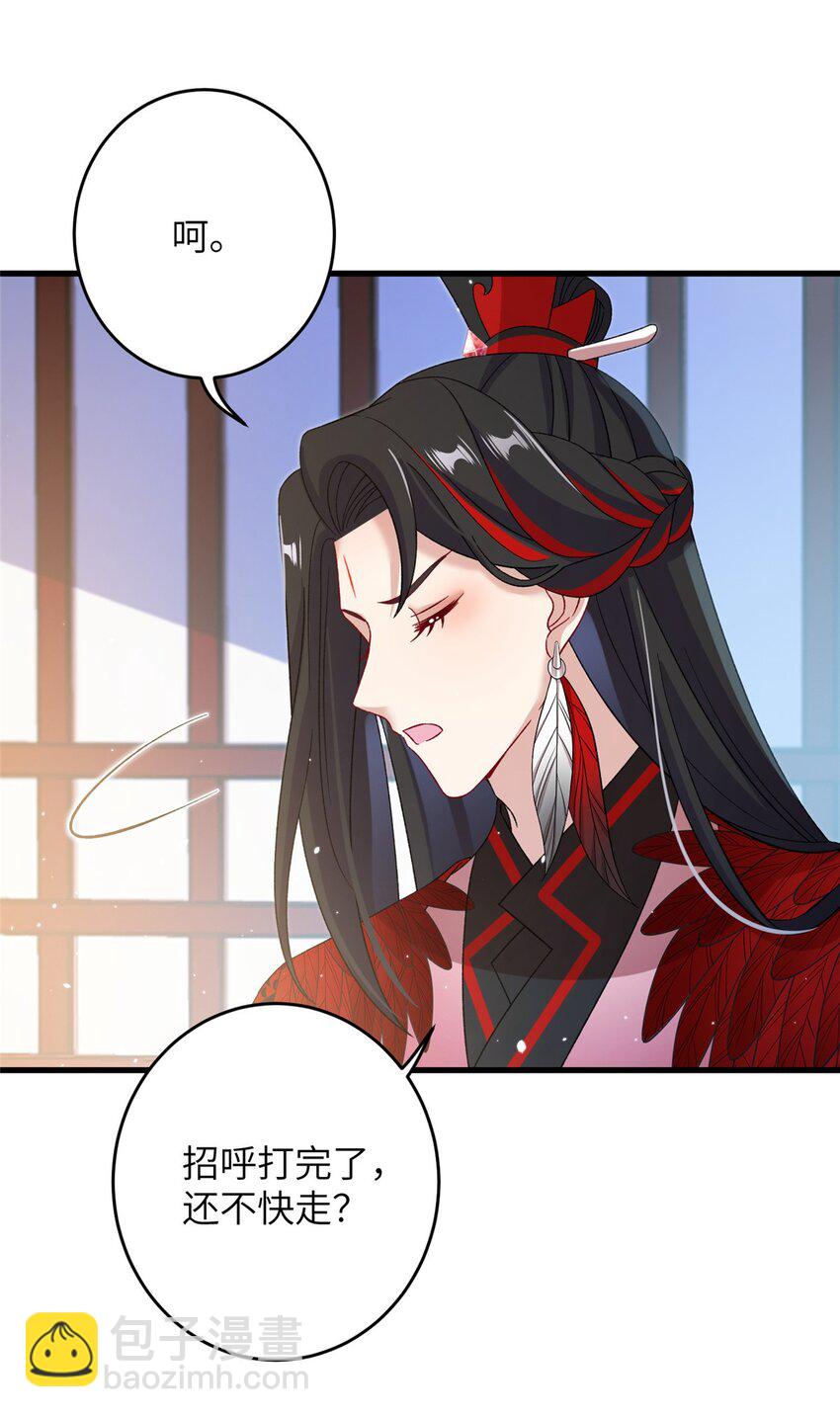 61 哪来的野男人-第61话