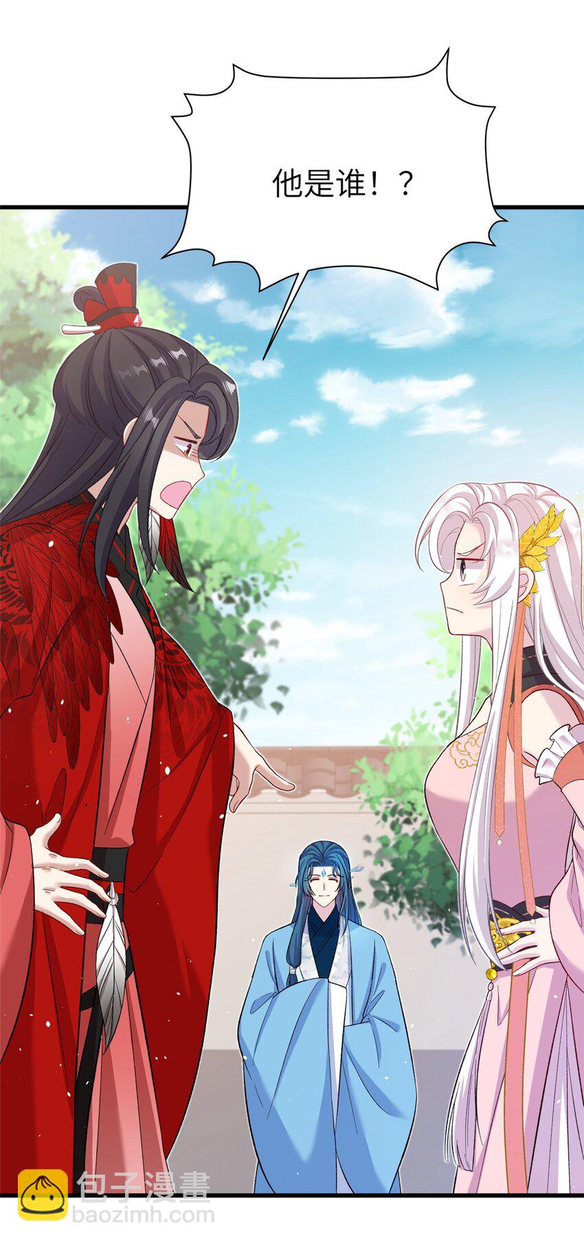 61 哪来的野男人-第61话