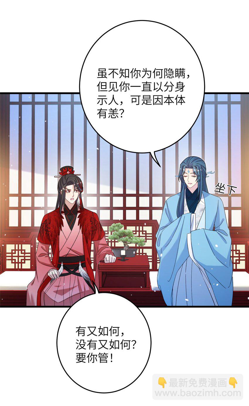 61 哪来的野男人-第61话